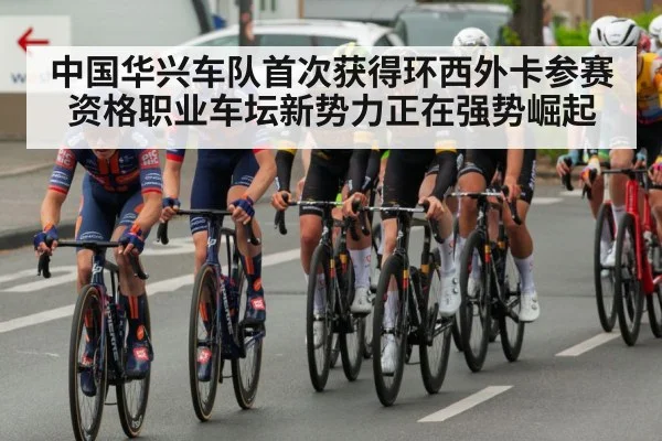 professional cycling race