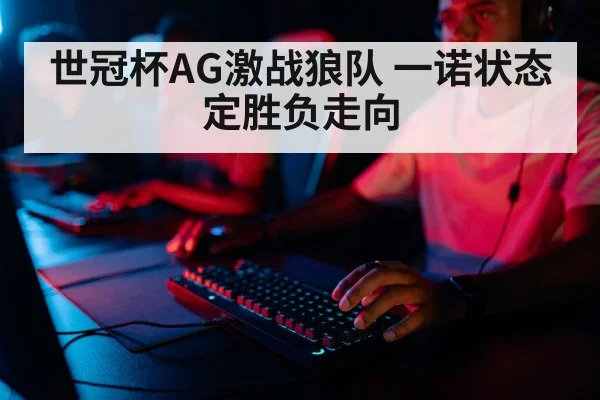 professional gamer playing